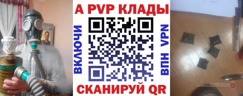 Купить  Красавино  Альфа ПВП СК 