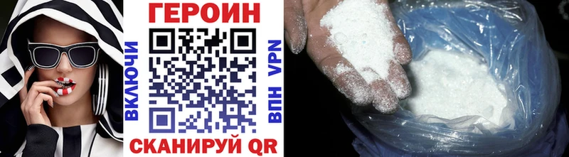 Героин VHQ  Купить  Красавино 