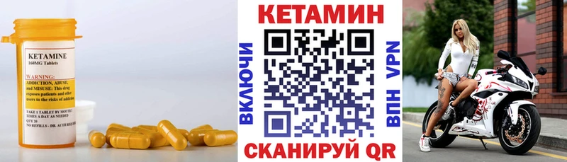 Купить  Красавино  КЕТАМИН VHQ 
