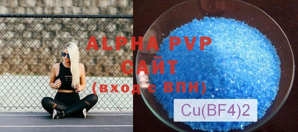 ALPHA PVP Лихославль