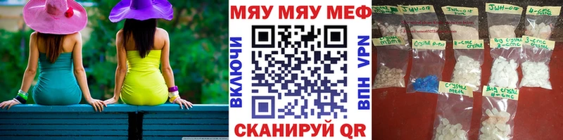 Купить  Красавино  МЯУ-МЯУ 4 MMC 
