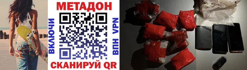 Купить закладки Красавино Метадон VHQ